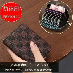 多卡位女大容量信用卡证件升级防磁刷-格黑9卡槽/ 1个
