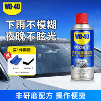 WD-40 汽车玻璃油膜去除剂 300ml