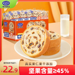 港荣 橙皮坚果车轮面包450g饼干西式糕点0蔗糖零食早餐下午茶礼品盒物
