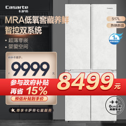 卡萨帝 冰箱 BCD-517WGCTDMGDUU1