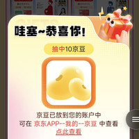 斯利安叶酸京东自营旗舰店 加购10京豆