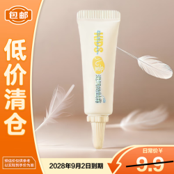 润本 儿童面霜滋润防皴霜10g便携装秋冬高保湿护肤宝宝霜