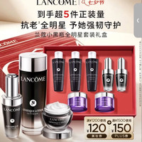 兰蔻 护肤品套装  精华30ml+水150ml+眼霜20ml（送精华30+水150+霜30）