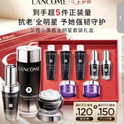 兰蔻 护肤品套装  精华30ml+水150ml+眼霜20ml（送精华30+水150+霜30）
