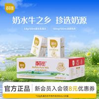 百菲酪 3.8g水牛纯牛奶3.8g乳蛋白 整箱学生成人营养早餐纯牛奶送礼礼盒 200ml*20盒（7月生产）