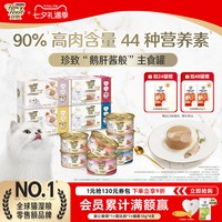 FANCY FEAST 鹅肝酱般慕斯猫罐头主食罐全价猫湿猫粮成猫幼猫补充营养补水
