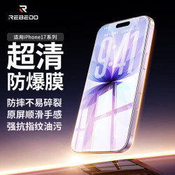 狸贝多 苹果高清钢化膜（4片装） iPhone系列