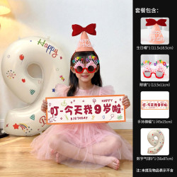 渡鹊桥 ins生日横幅派对装饰儿童女宝宝9岁生日眼镜手拉条幅组合 生日拍照必备