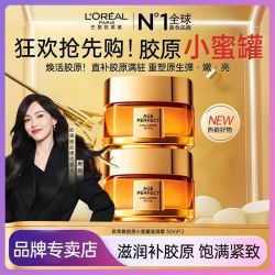 巴黎欧莱雅 欧莱雅新款小蜜罐面霜焕亮紧致淡细纹保湿滋润抗皱老