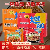 鲁宝 红烧牛肉面*24包