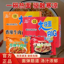 鲁宝 红烧牛肉面*24包