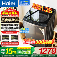 海尔 波轮洗衣机12公斤直驱一级变频12公斤热卖爆款+超净洗+直驱变频+七维减震
