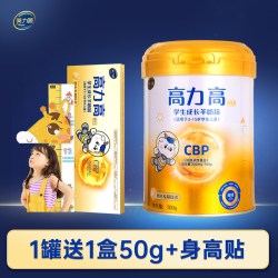 美力源 高力高CBP儿童赖氨酸助力成长高钙羊奶粉3-15岁青少年学生