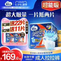 包大人 夜用成人拉拉裤老年人专用纸尿裤产妇尿不湿男女通用6包