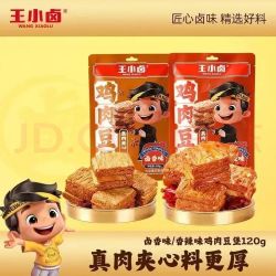 王小卤 鸡肉豆堡-香辣味-120g*10袋