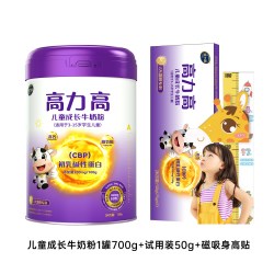 美力源 高力高儿童成长牛奶粉CBP赖氨酸HMO高钙助力成长学生700g