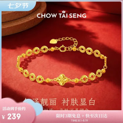 周大生 爆闪四叶草手链 轻奢高级 七夕礼物