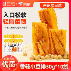 源氏 我就是网红 老式大辣片 30g