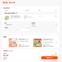 订单截图缩略图