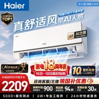 海尔 麦浪舒适风 KFR-35GW/E2-1 新一级能效 壁挂式空调 1.5匹