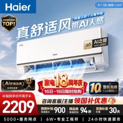 海尔 麦浪舒适风 KFR-35GW/E2-1 新一级能效 壁挂式空调 1.5匹