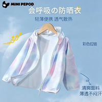 小猪班纳 儿童夏季轻薄冰丝防晒服  UPF50+