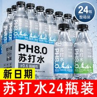 京典光年 &牧汁荟 茉莉苏打水 300mL×12瓶