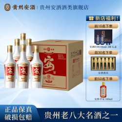 贵州安酒 老安酒 酱香型白酒 53度 500mL 6瓶  整箱装