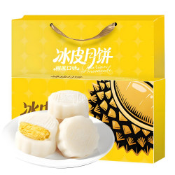 不多言 中秋送礼金枕榴莲冰皮月饼礼盒装