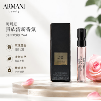 EMPORIO ARMANI ARMANI）贵族清新香水米兰玫瑰 玉龙茶香 2ml（带喷头）