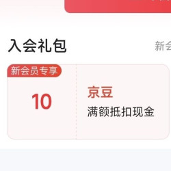 毛铺旗舰店 入会10京豆