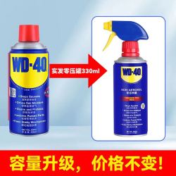 WD-40 除锈剂300ml除锈润滑剂实发330ml 1瓶