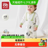 88VIP：爱贝迪拉 婴儿衣服早春秋装新款满月新生幼儿宝宝外出纯棉四季男女孩连体衣