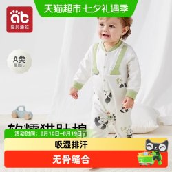 爱贝迪拉 婴儿衣服早春秋装新款满月新生幼儿宝宝外出纯棉四季男女孩连体衣