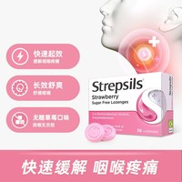 使立消 舒缓喉咙痛 润喉糖