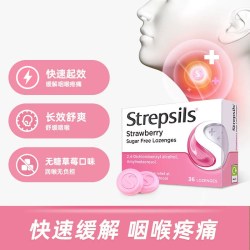 使立消 舒缓喉咙痛 润喉糖