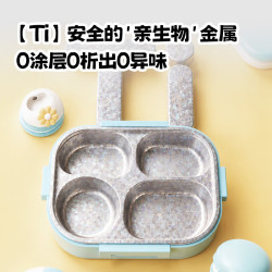 双枪 纯钛结晶学生饭盒 可微波 1.5L