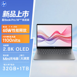 惠普 星Book Pro 14 锐龙版 2026轻薄笔记本电脑14英寸(R7 H 255 )灰
