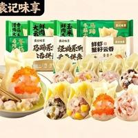 袁记味享 袁记云饺 经典云吞拼盘500g