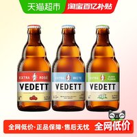 白熊 精酿啤酒+玫瑰+接骨木啤酒组合装330ml*3瓶比利时风味啤酒