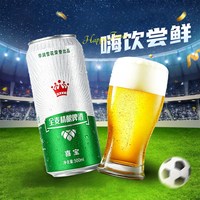 雪花 喜宝啤酒全麦精酿8°P度罐装黄鲜啤酒整箱 500ml*3听箱新日期