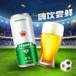 雪花 喜宝啤酒全麦精酿8°P度罐装黄鲜啤酒整箱 500ml*3听箱新日期