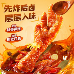 王小卤 虎皮凤爪 麻辣味68g*10袋