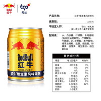 红牛 85 racing赛车系列 同行款经典金罐250ml*24红牛维生素风味饮料王一博代言