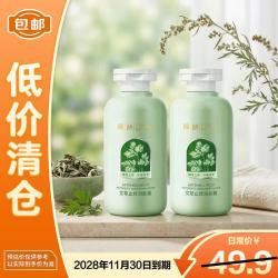 佰萃莱 艾草止痒润肤露正品保湿舒缓皮肤干燥止痒润肤乳扁氏身体乳男女