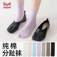 猫人 5双春夏无骨中筒袜二指袜100%纯棉女士7A抑菌消臭吸汗四季分趾袜
