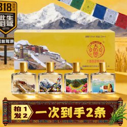 天佑德青稞酒阿拉嘉宝52度大美西藏318清香型白酒125ml*4瓶特产酒