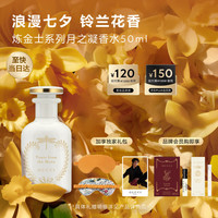 GUCCI 「明星同款」炼金士花园月之凝香水50ML 礼盒装