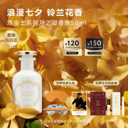 GUCCI 「明星同款」炼金士花园月之凝香水50ML 礼盒装