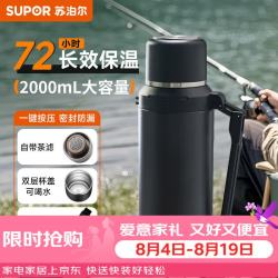 苏泊尔 儒雅黑2L-茶滤+背带 保温壶 2000ml 黑色